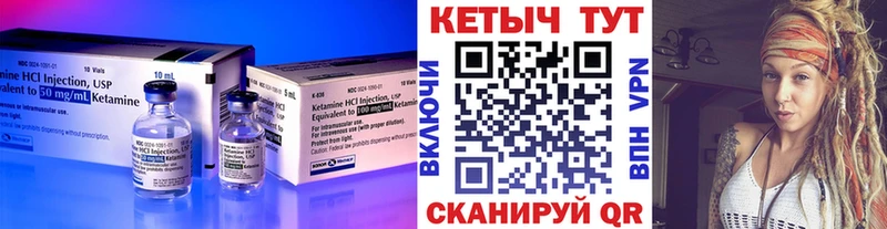 КЕТАМИН VHQ  Купить закладки  Выкса 