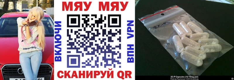 МЕФ мяу мяу  Купить где  Выкса 