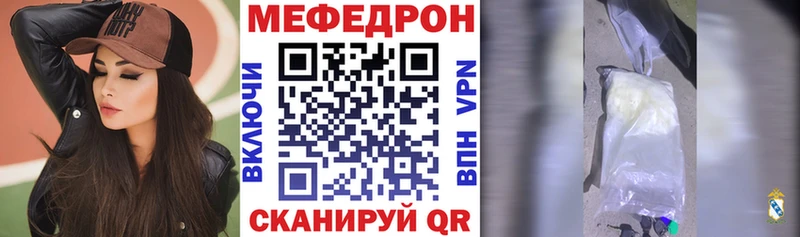 Меф мяу мяу  Выкса